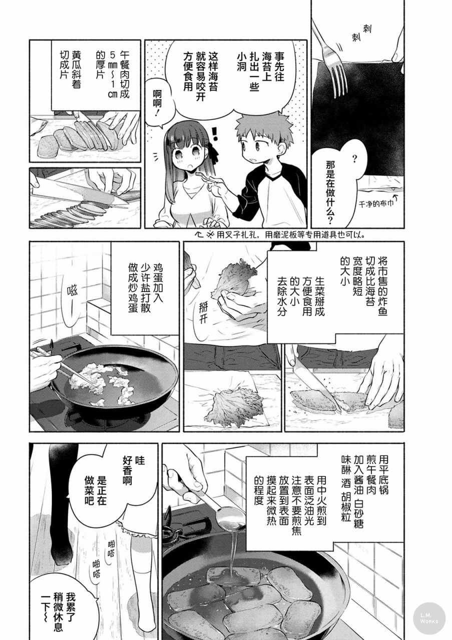 第19话