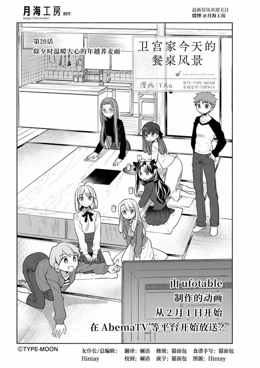第20话