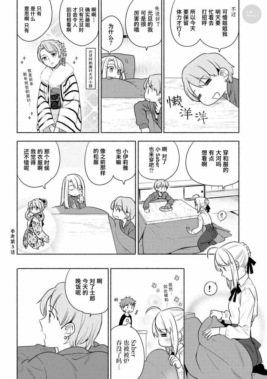 第20话