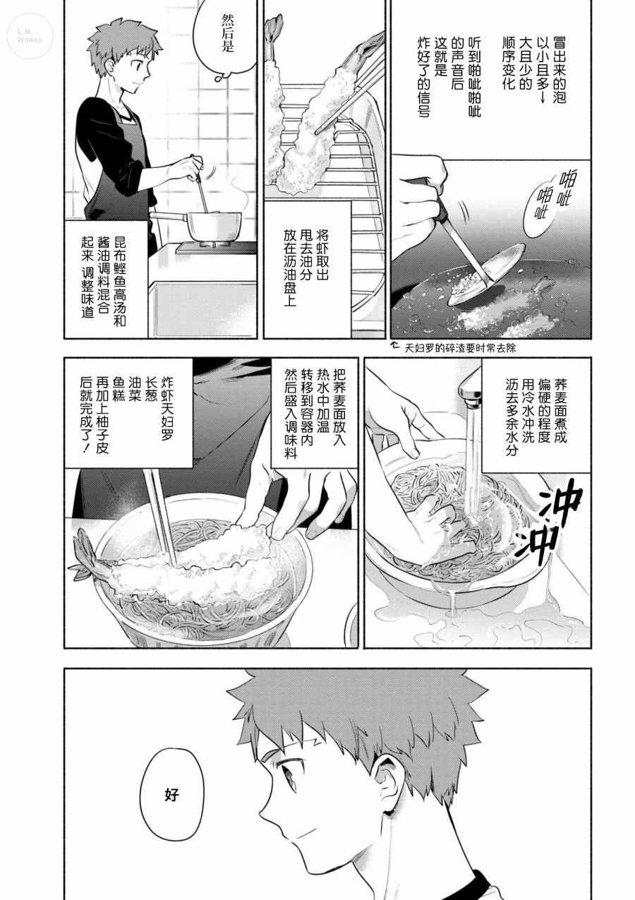 第20话