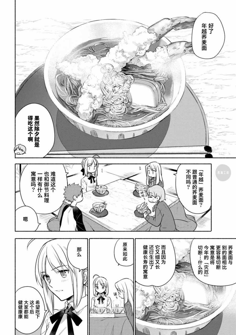 第20话