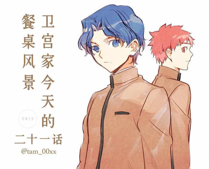 第21话