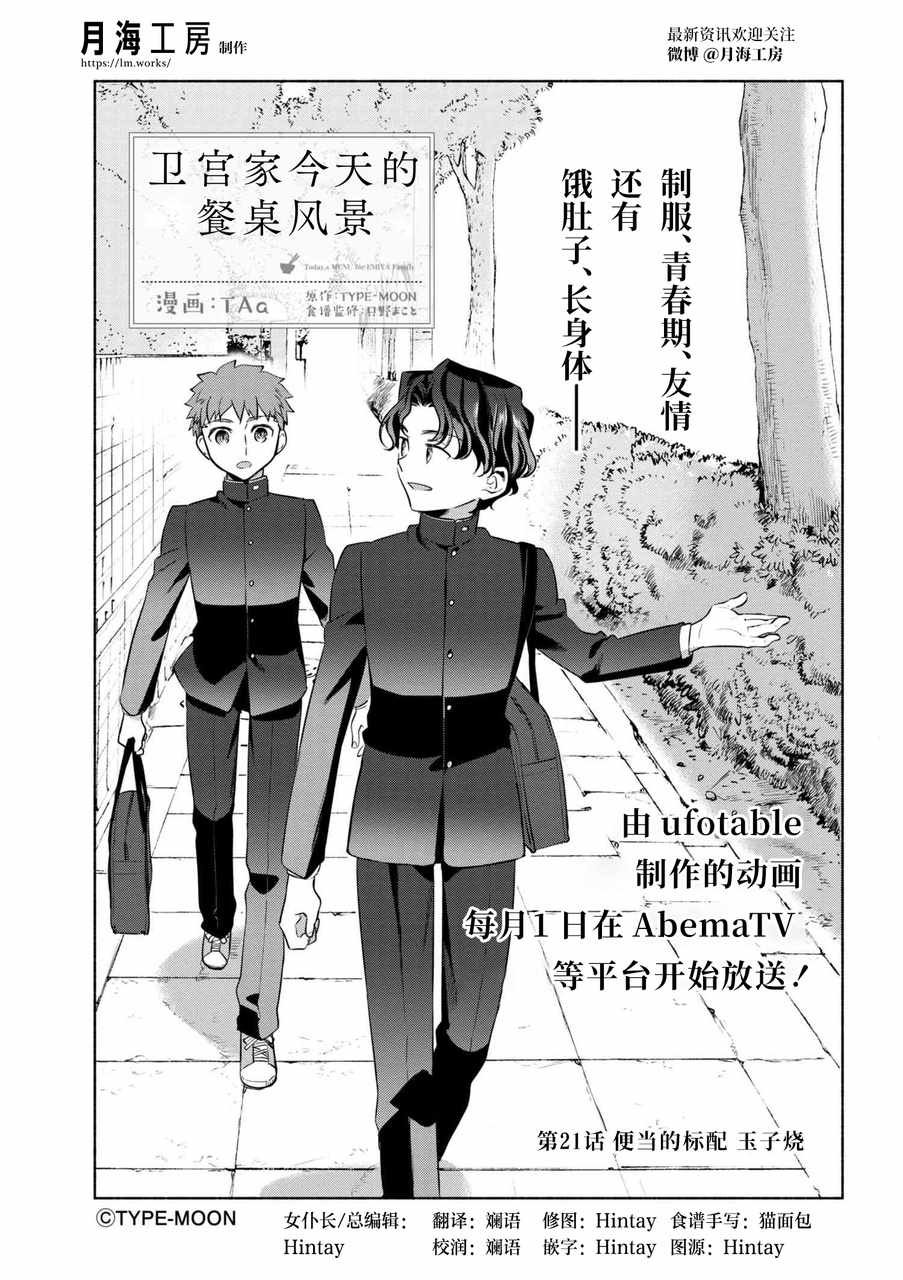 第21话