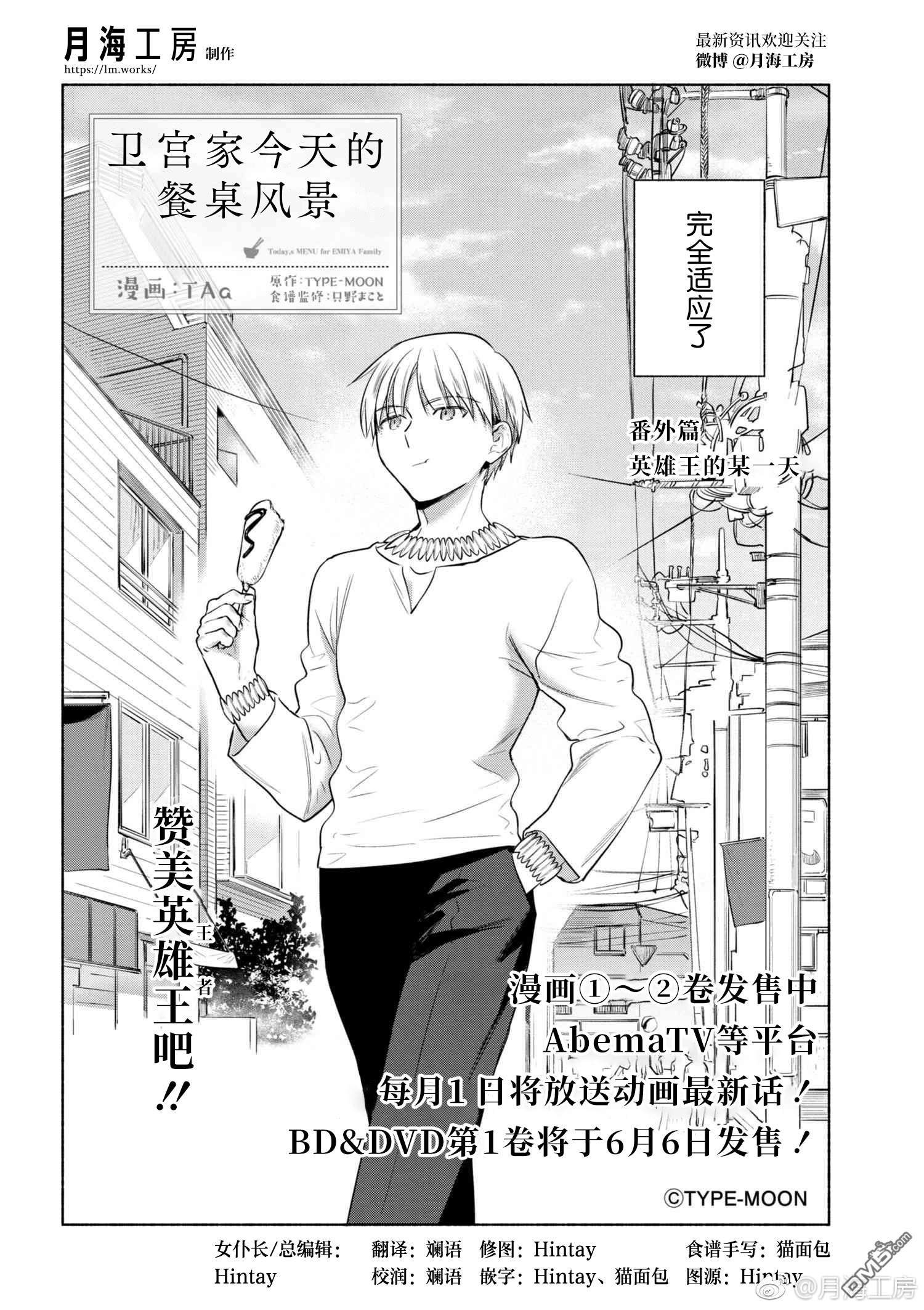 番外篇-5