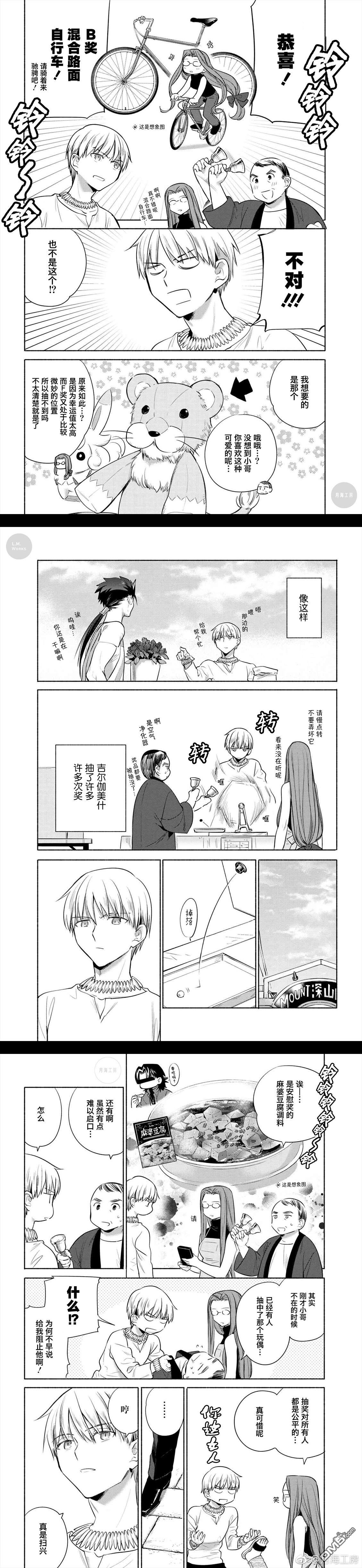 番外篇-5