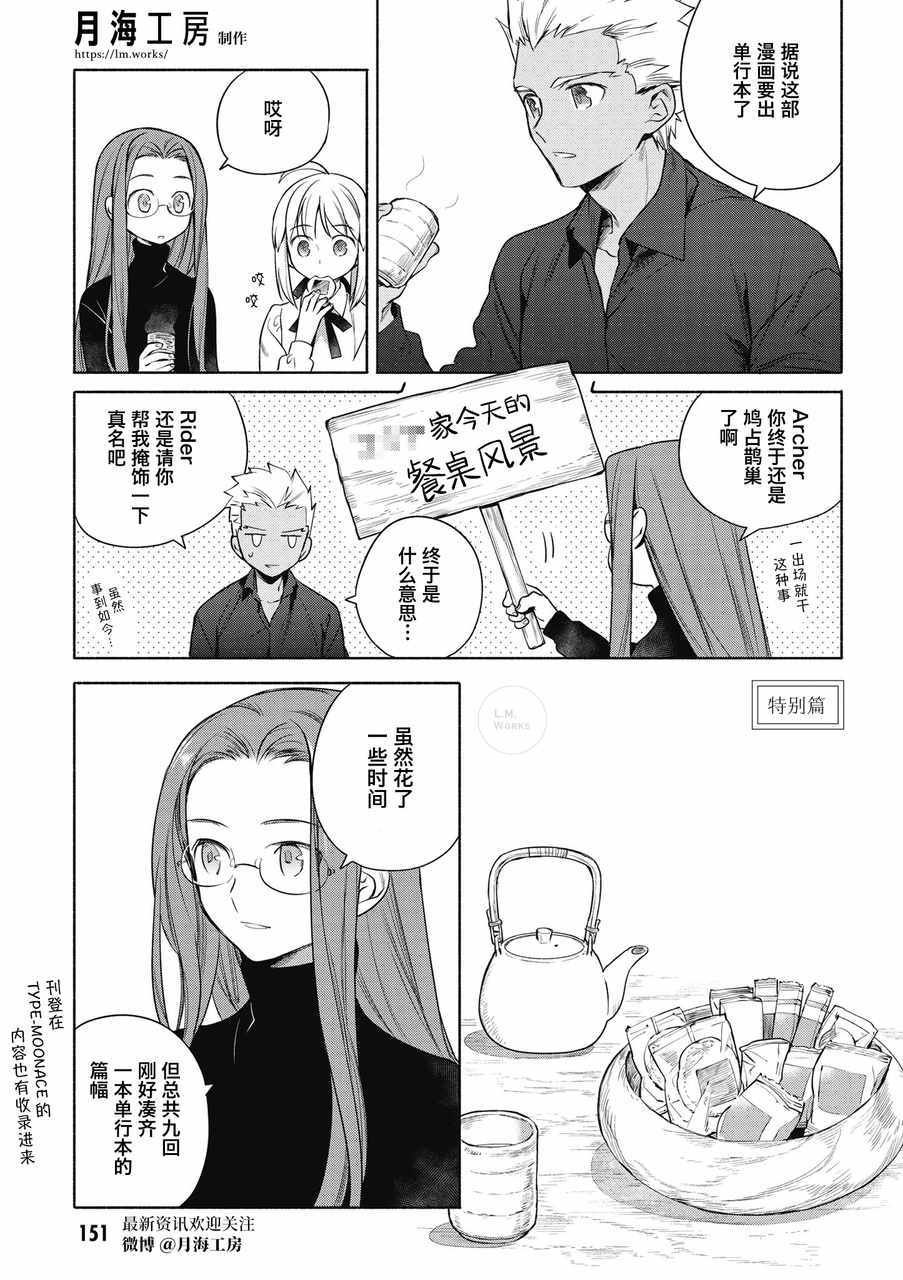 特别篇1-1