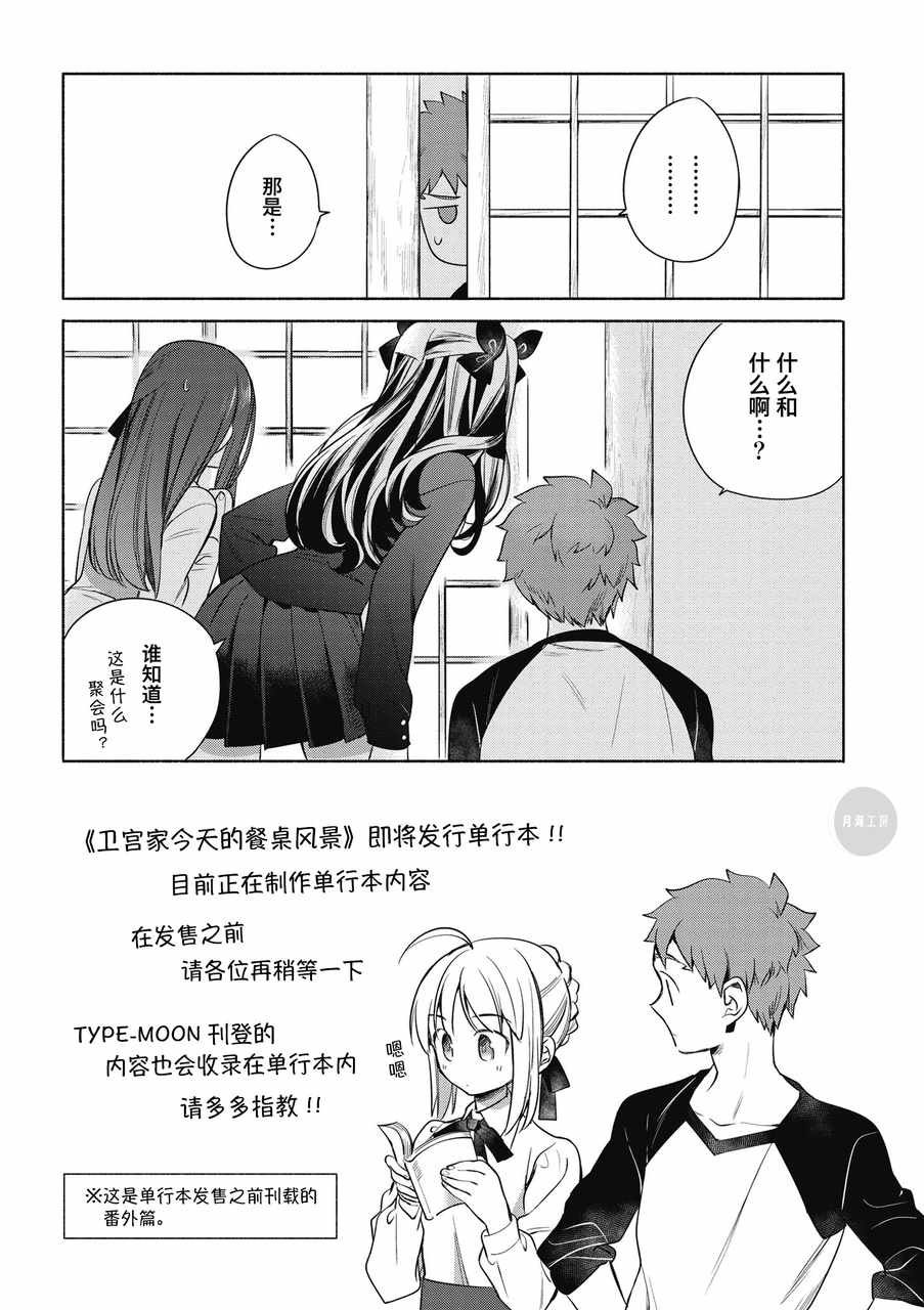 特别篇1-1