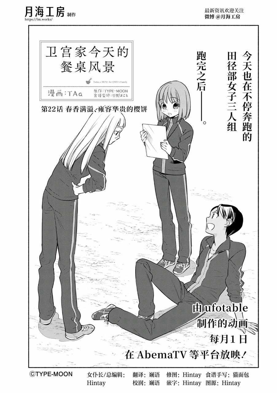 第22话