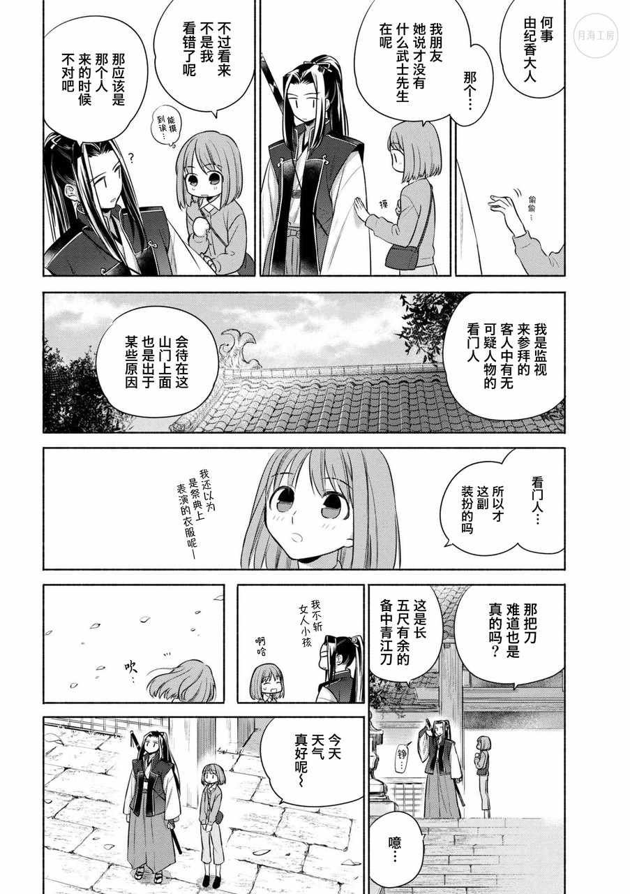 第22话