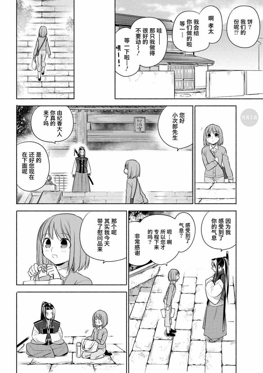 第22话