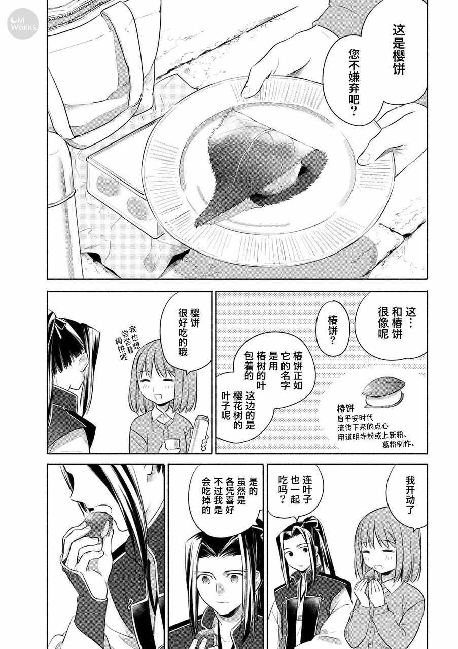第22话