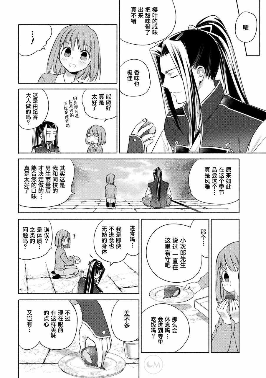 第22话