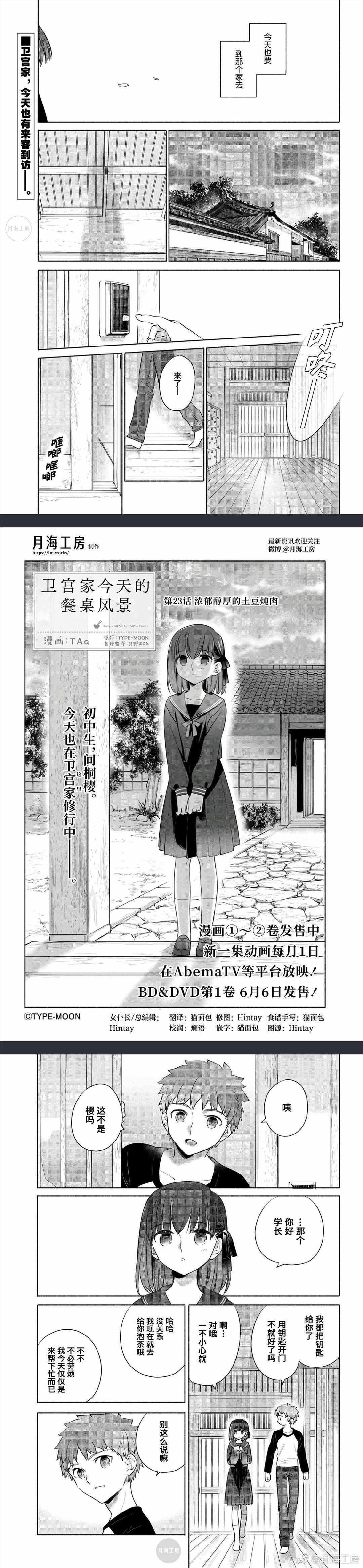 第23话