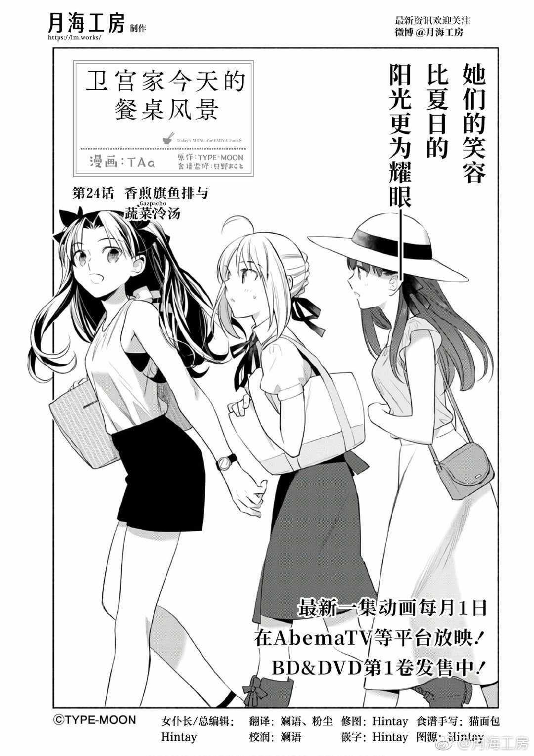 第24话