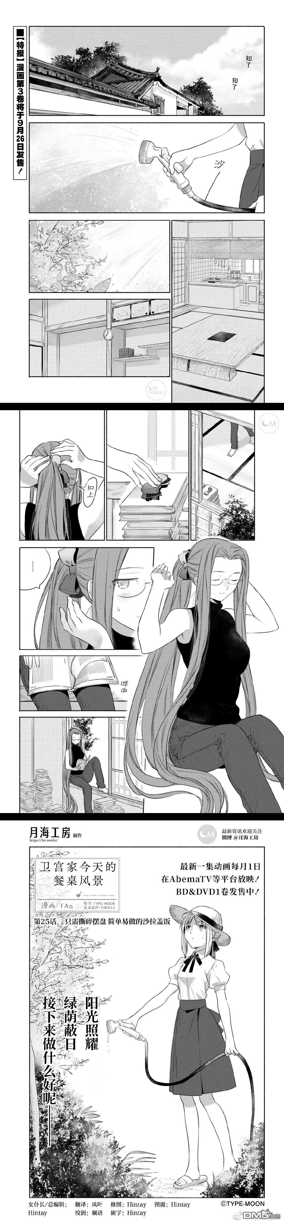 第25话