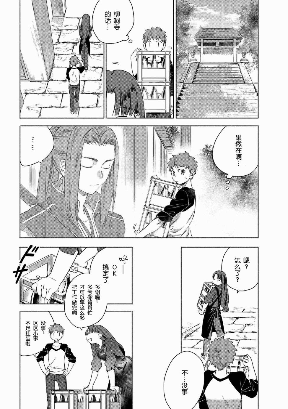 第4话