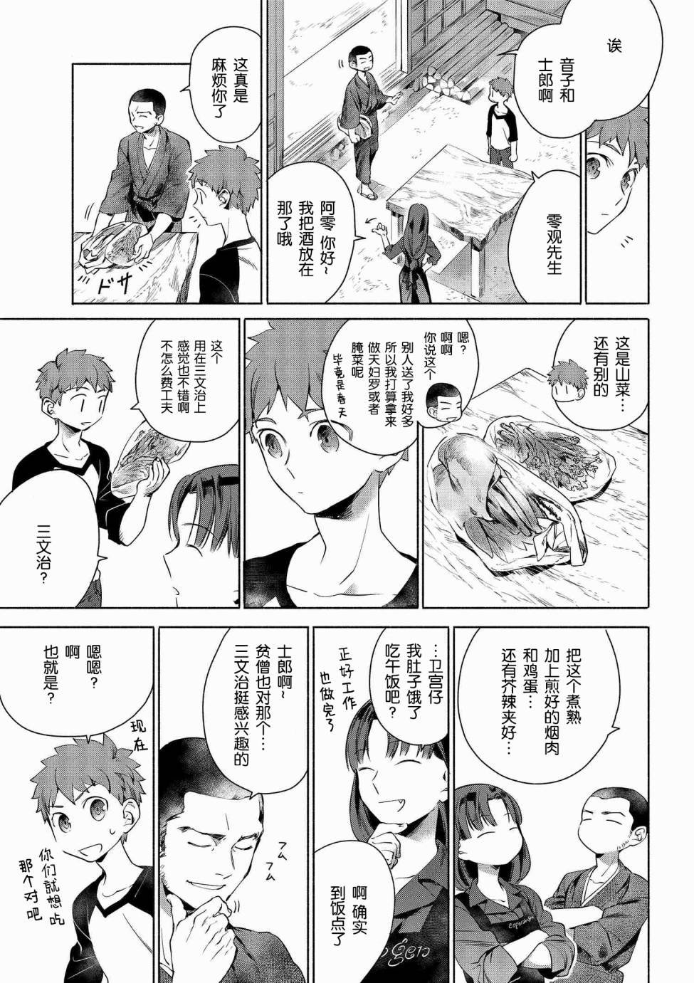 第4话