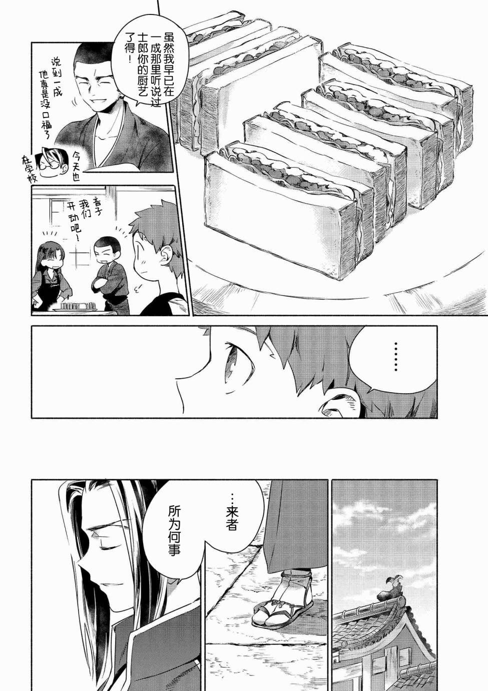 第4话