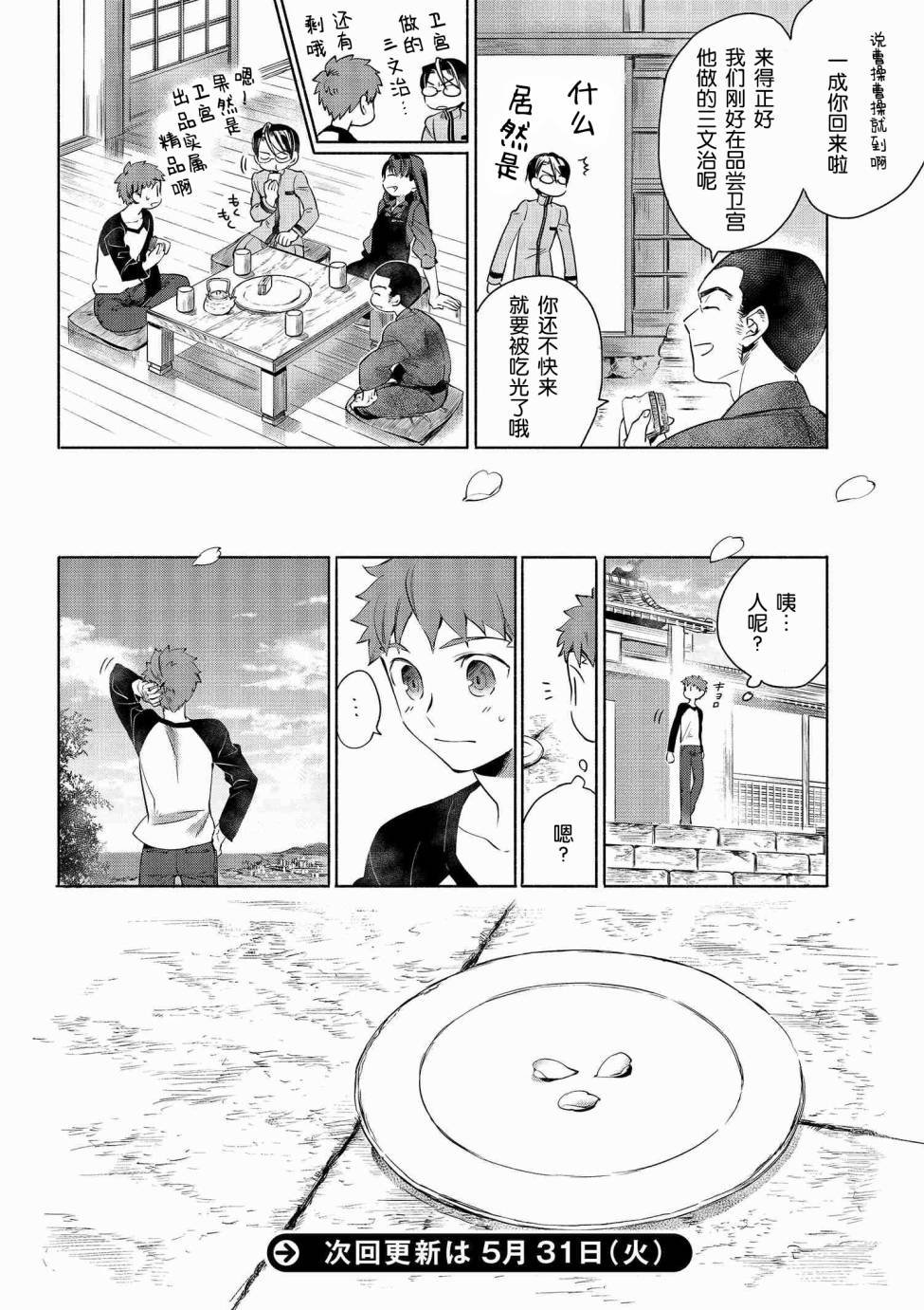 第4话