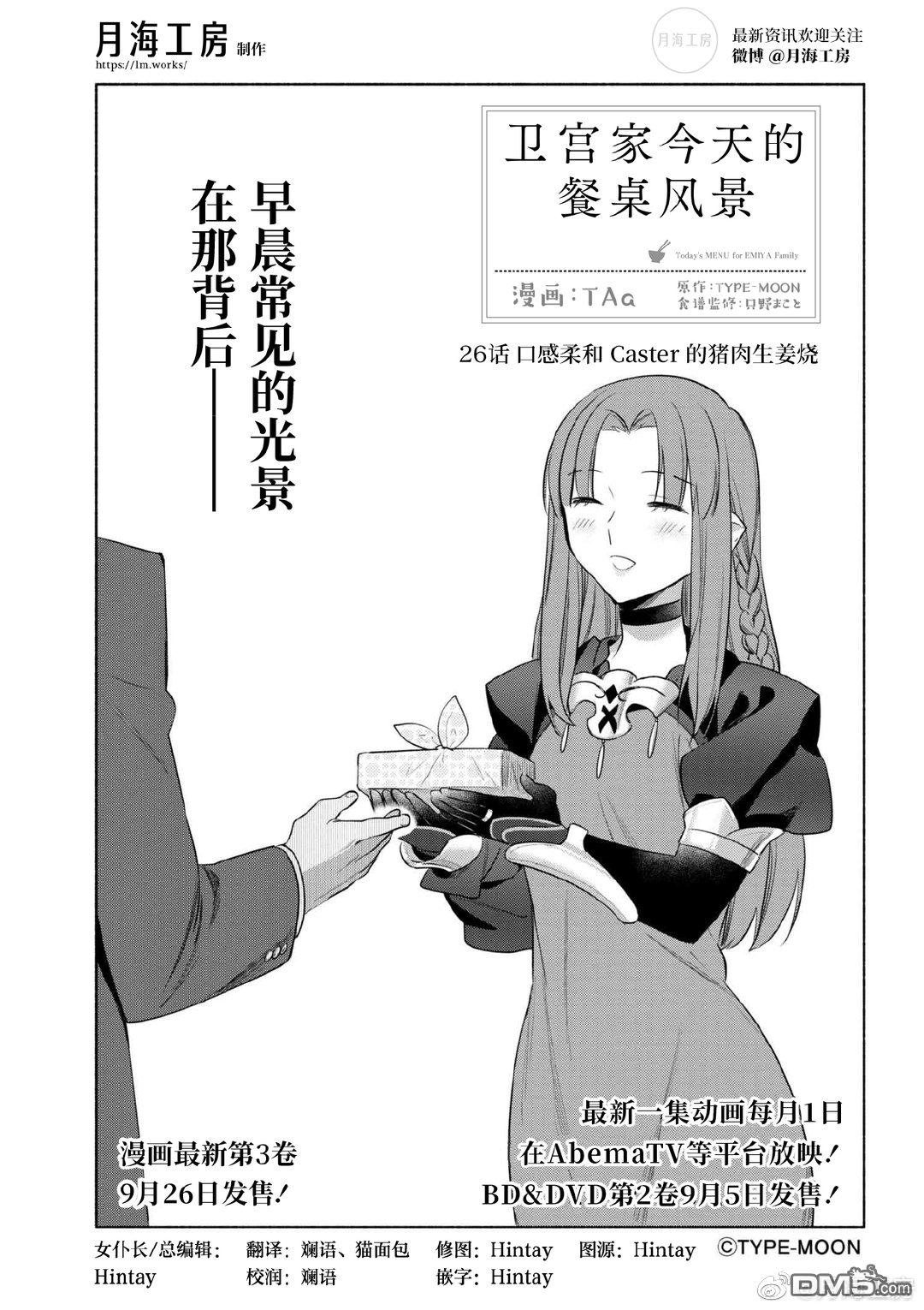 第26话