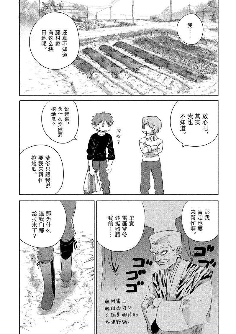 第27话