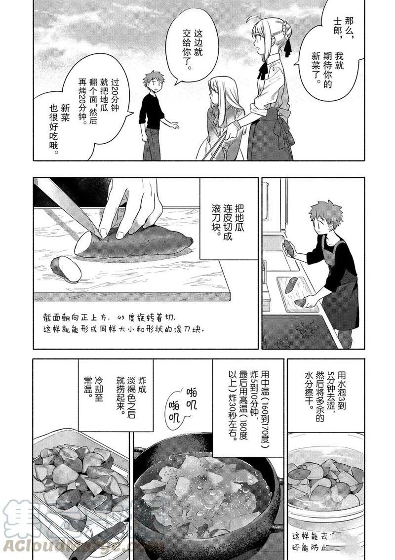 第27话