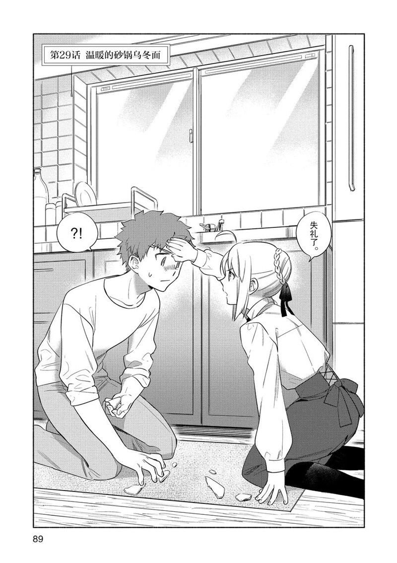 第29话