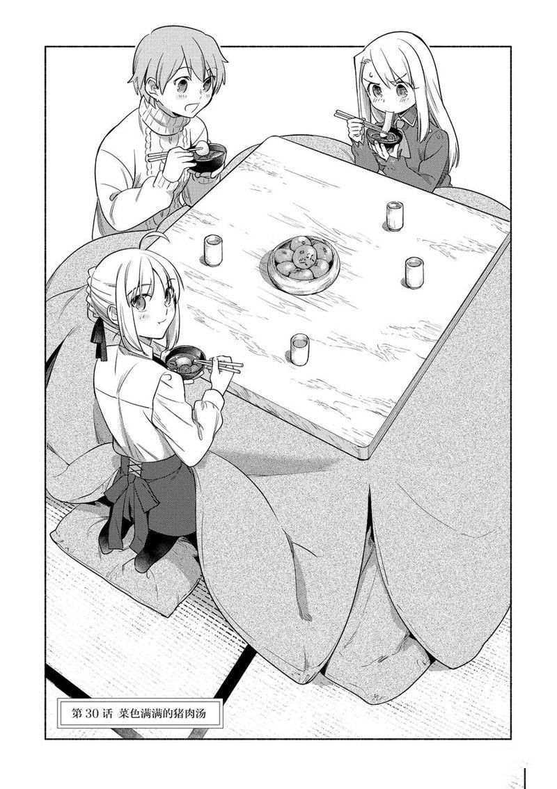 第30话
