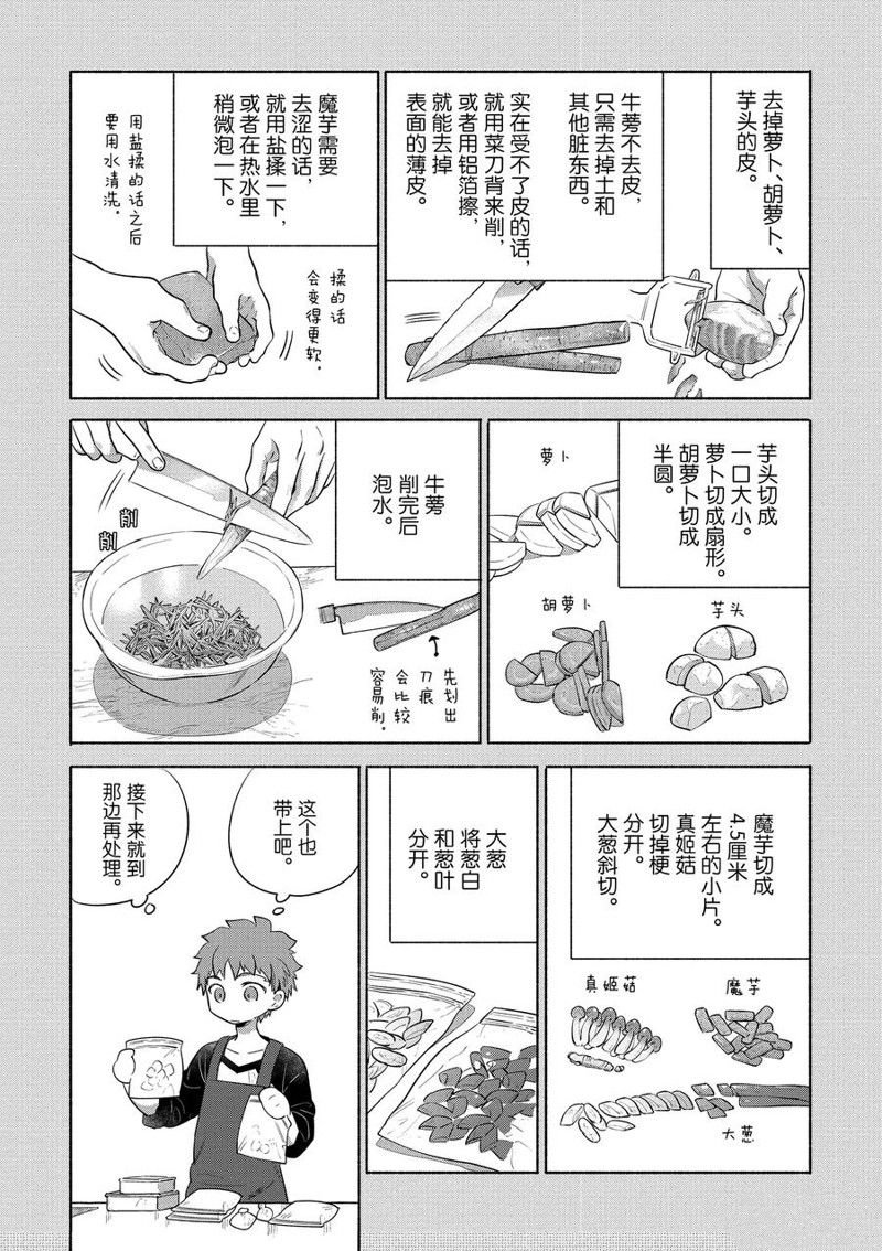 第30话