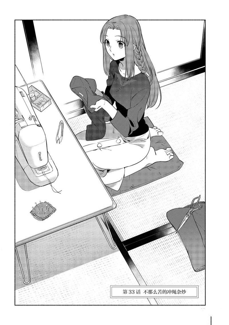第33话