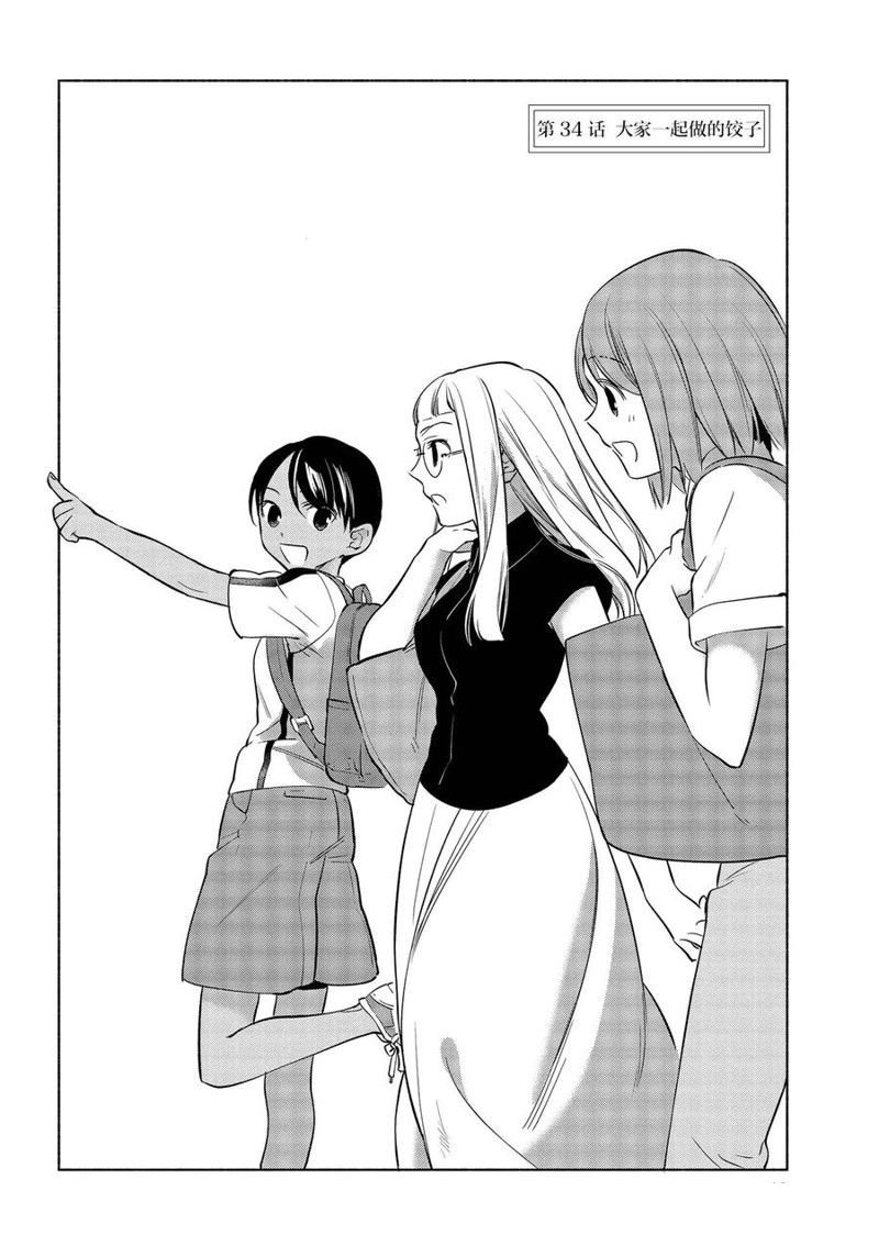 第34话