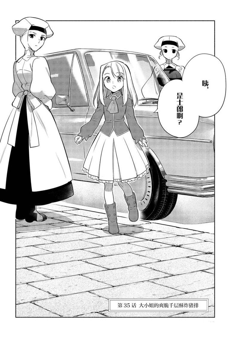 第35话
