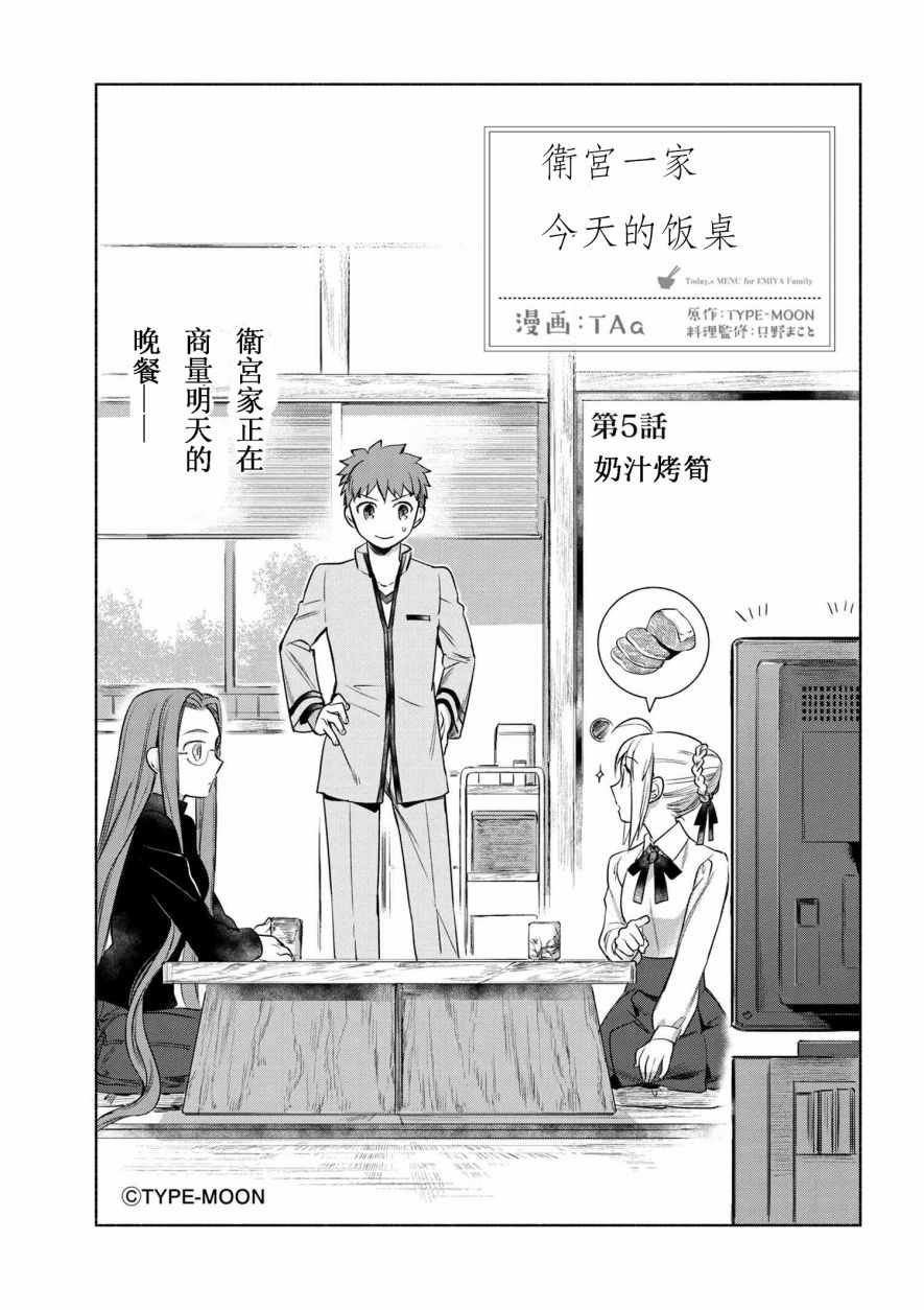 第5话