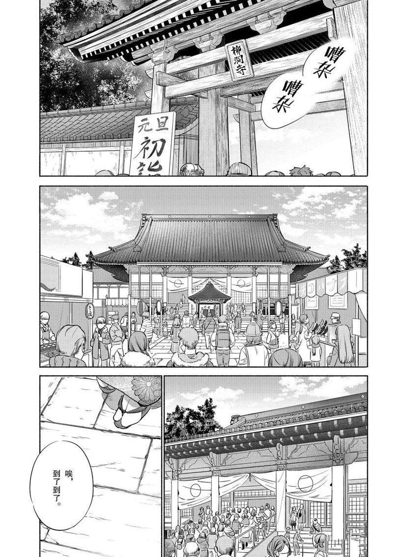 第37话
