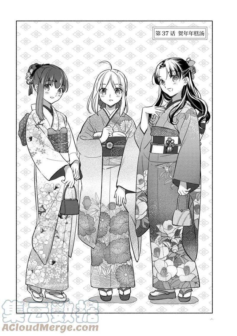 第37话