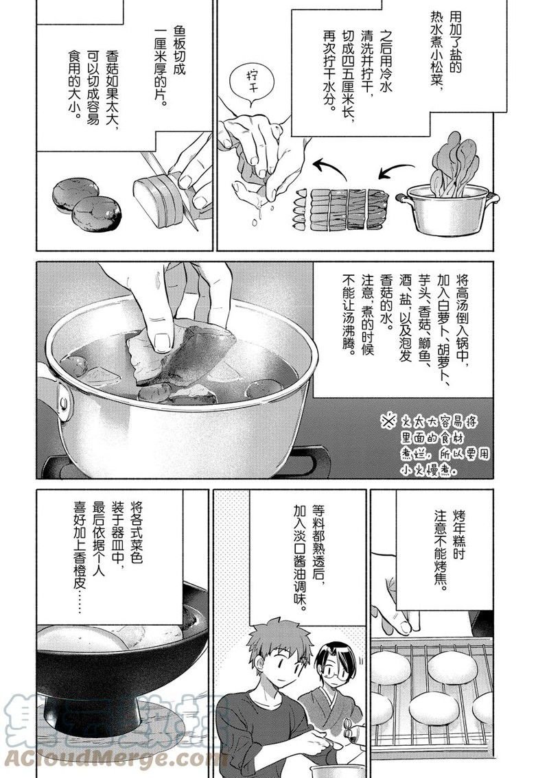 第37话