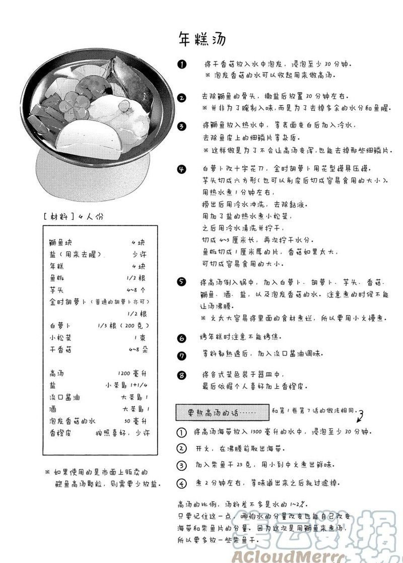 第37话