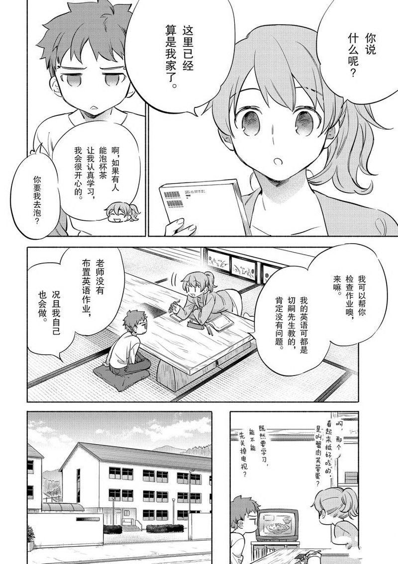 第38话