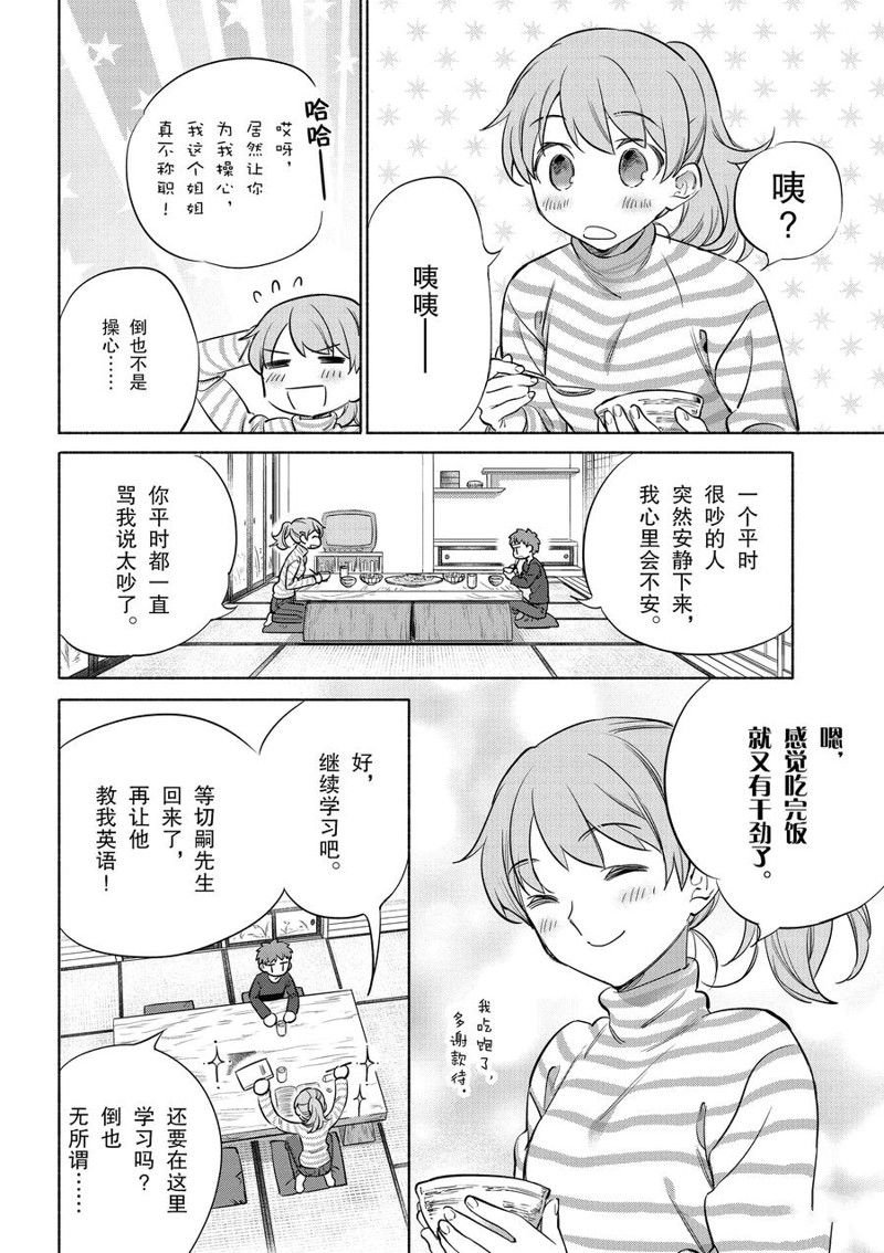 第38话
