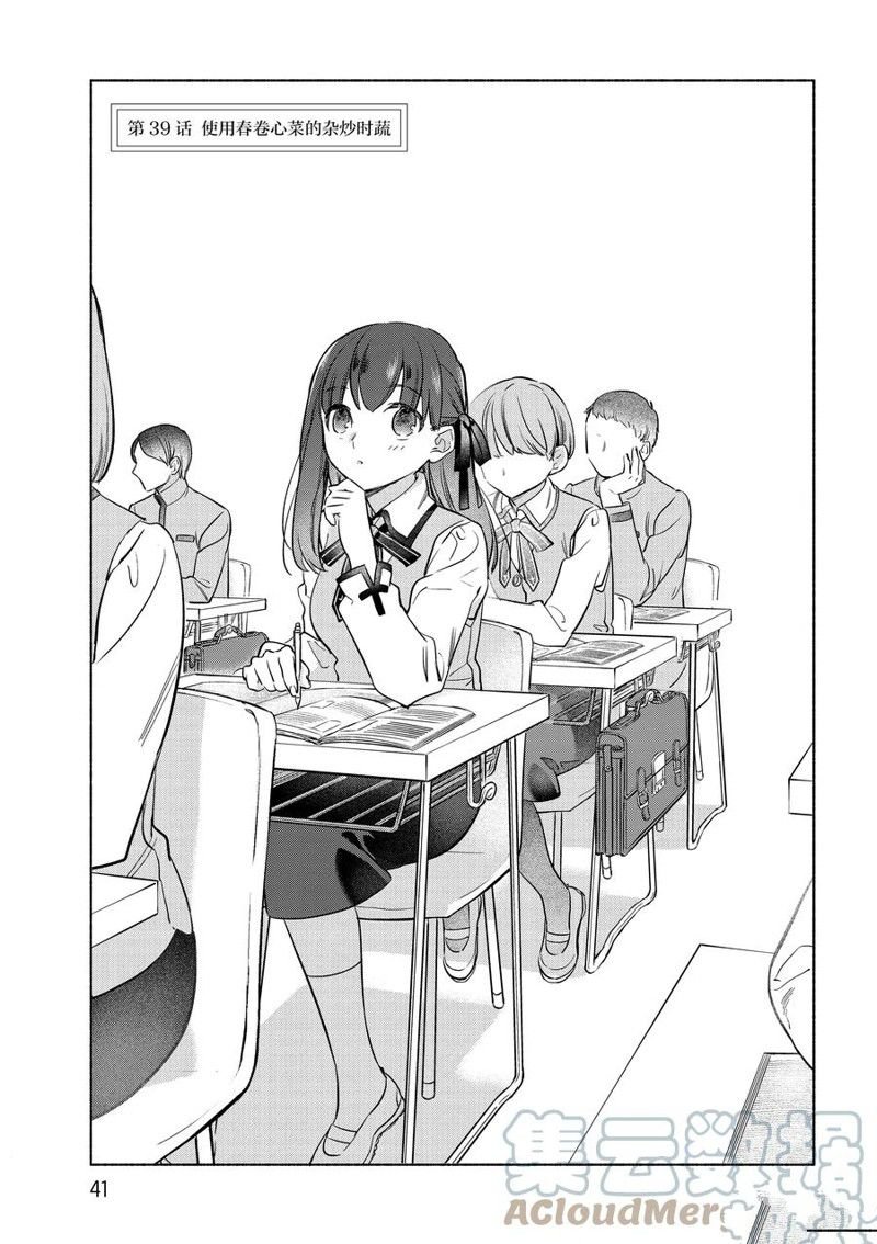 第39话
