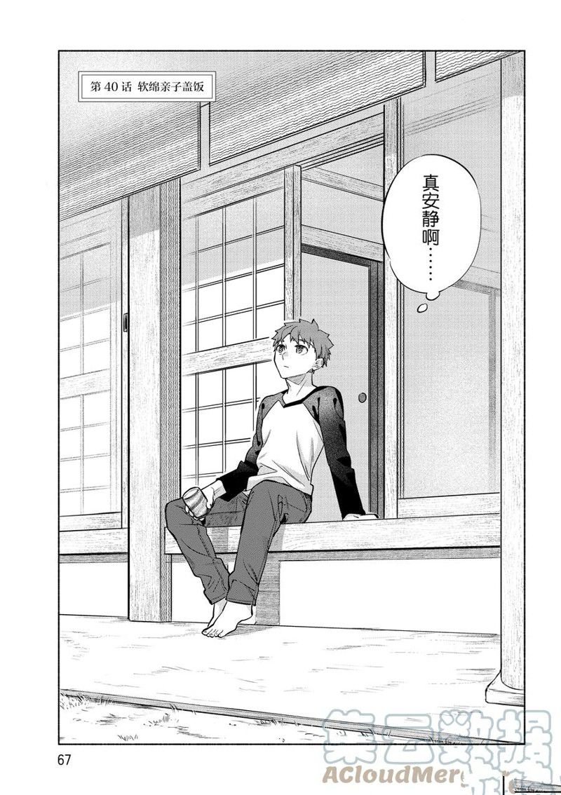 第40话