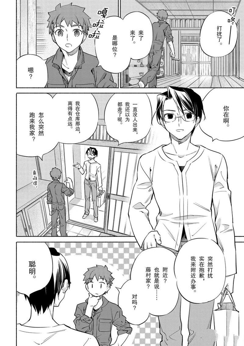 第40话