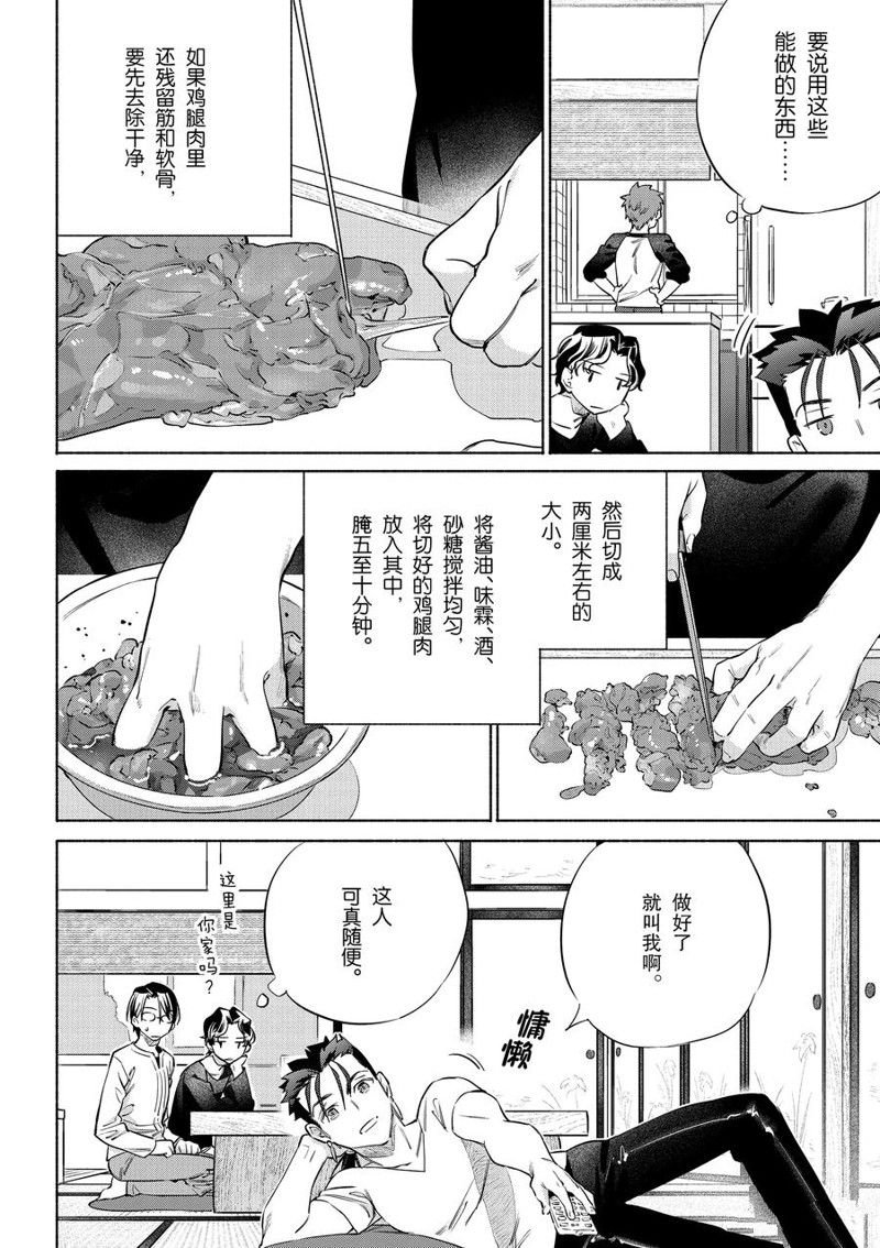 第40话