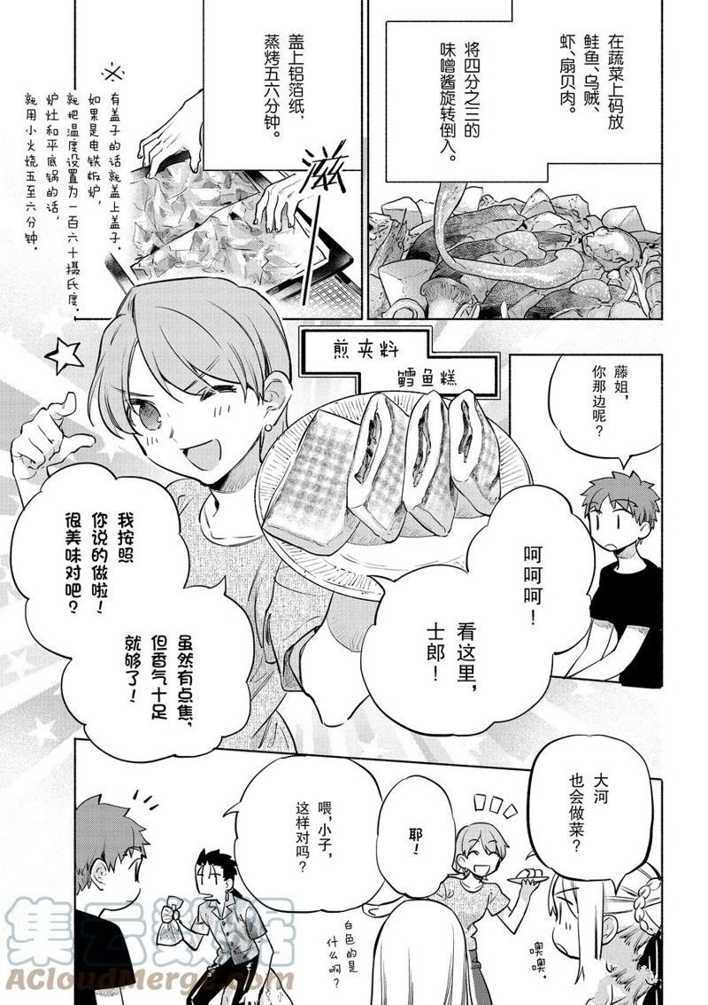 第42话