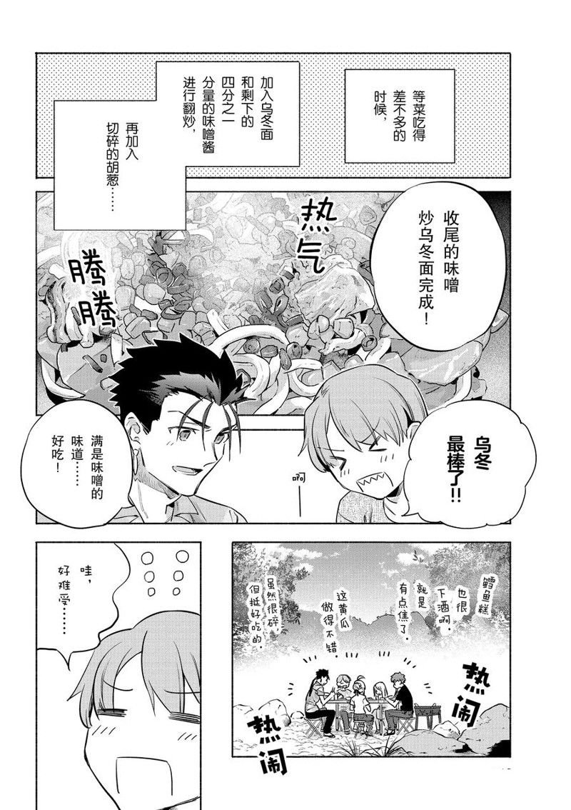 第42话