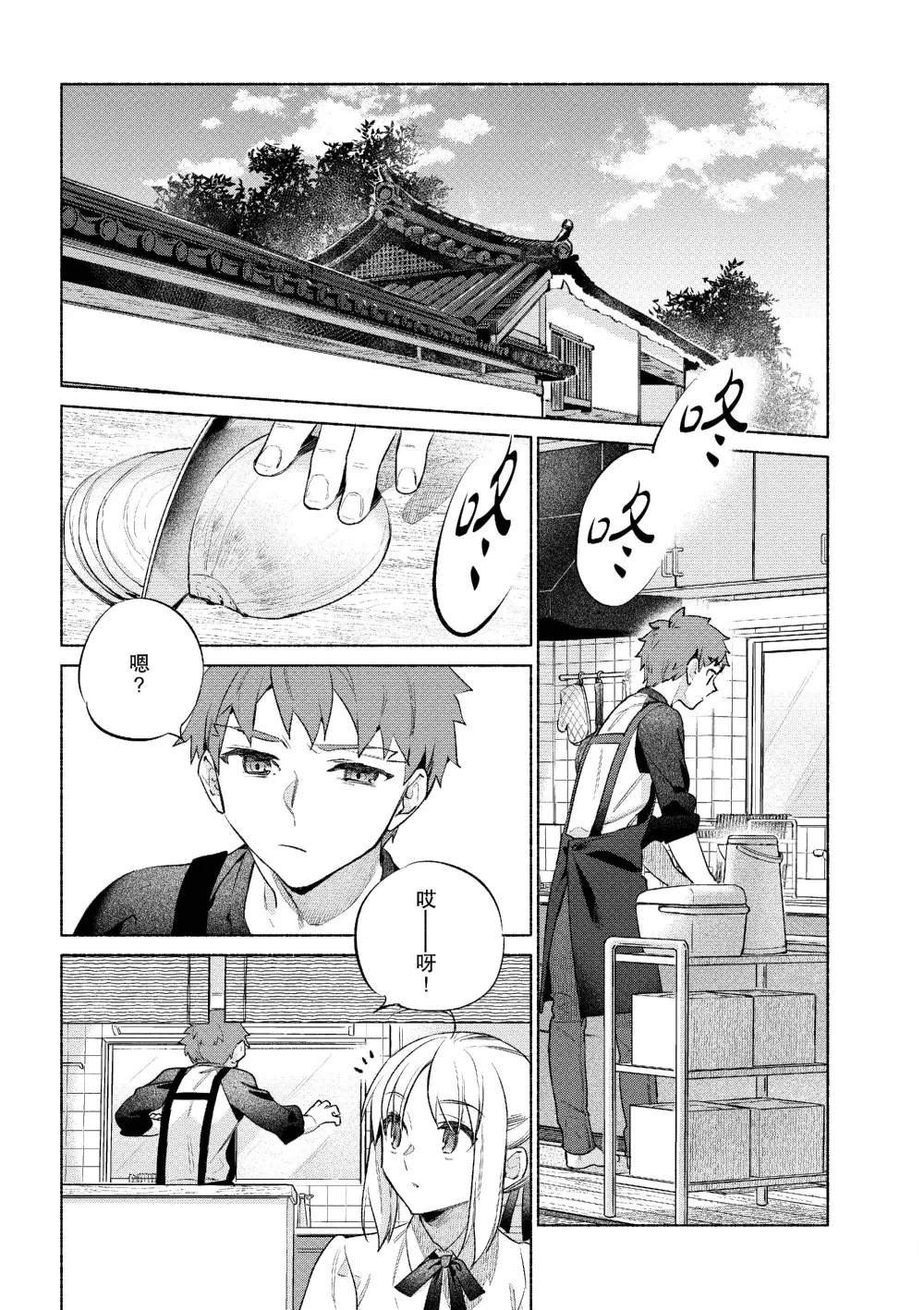 特别篇2
