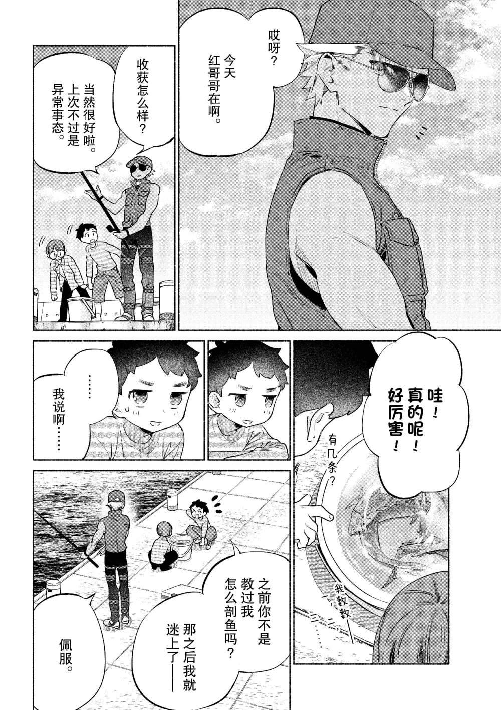 特别篇2