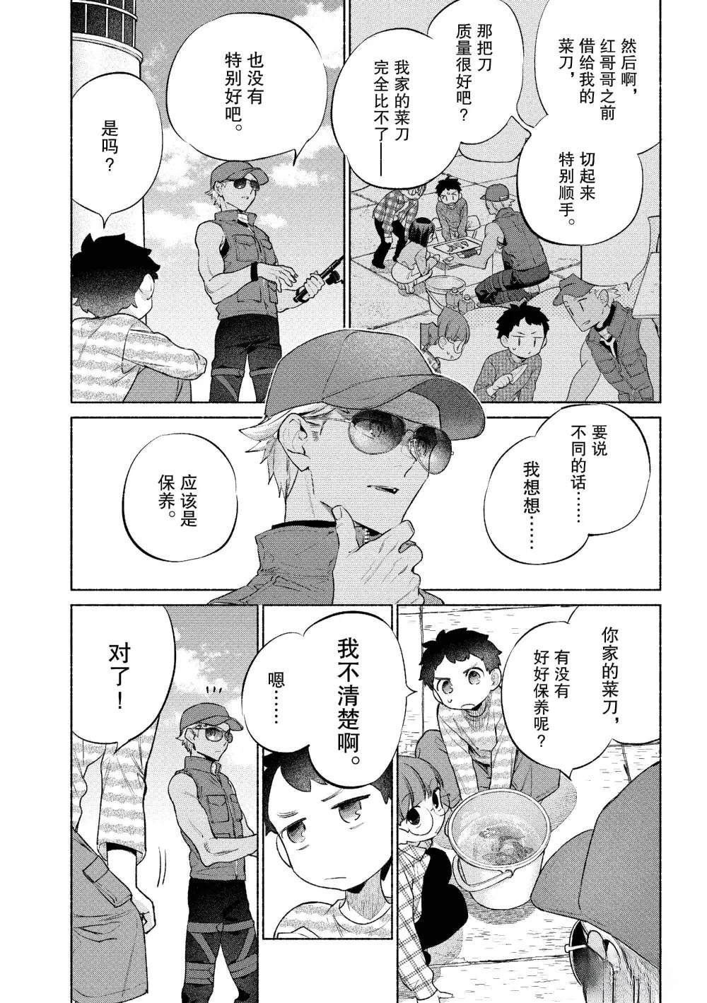 特别篇2