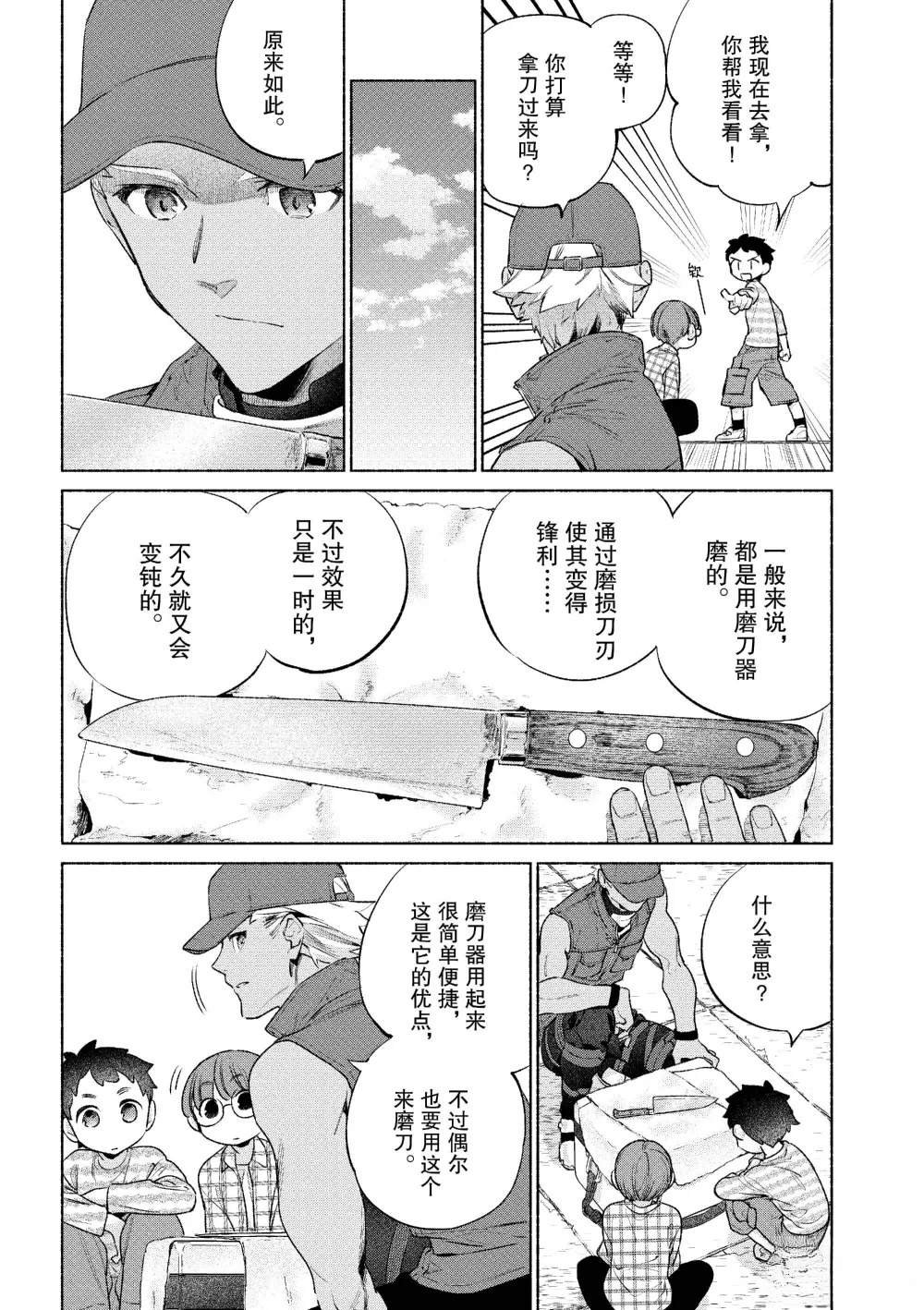 特别篇2