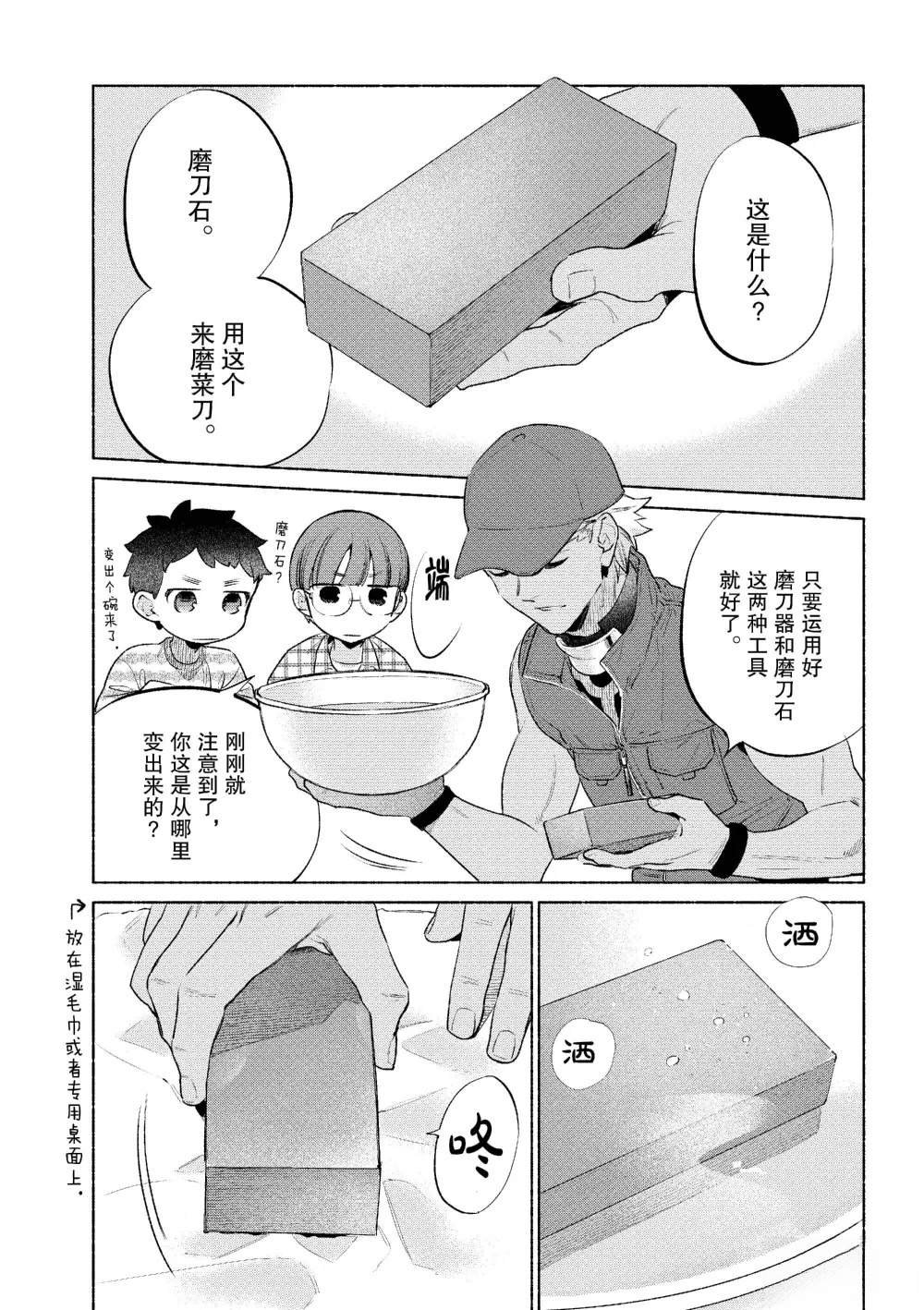 特别篇2